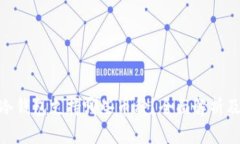 imToken冷钱包支持哪些币种？全面解析及使用指南